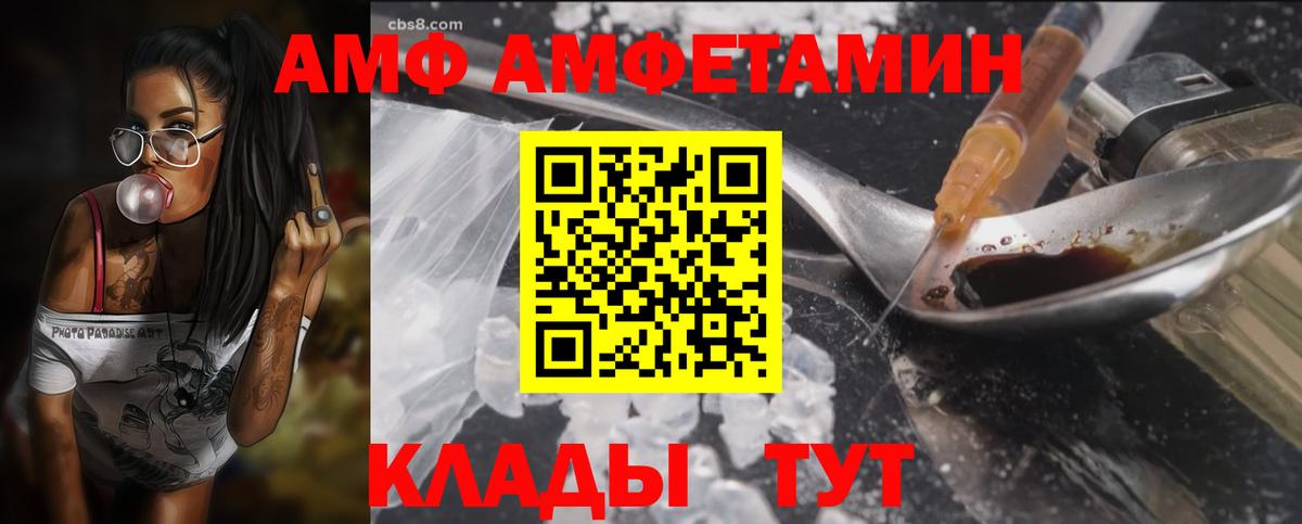 АМФЕТАМИН  Вход с VPN  Ессентуки  Амфетамин 98% 