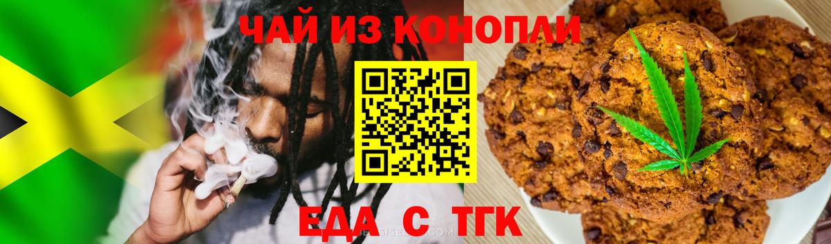Ессентуки  Cannafood конопля  Вход с VPN 