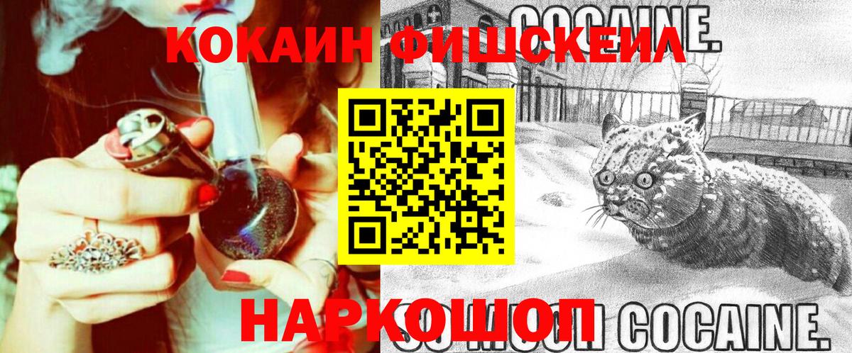 Кокаин Ессентуки