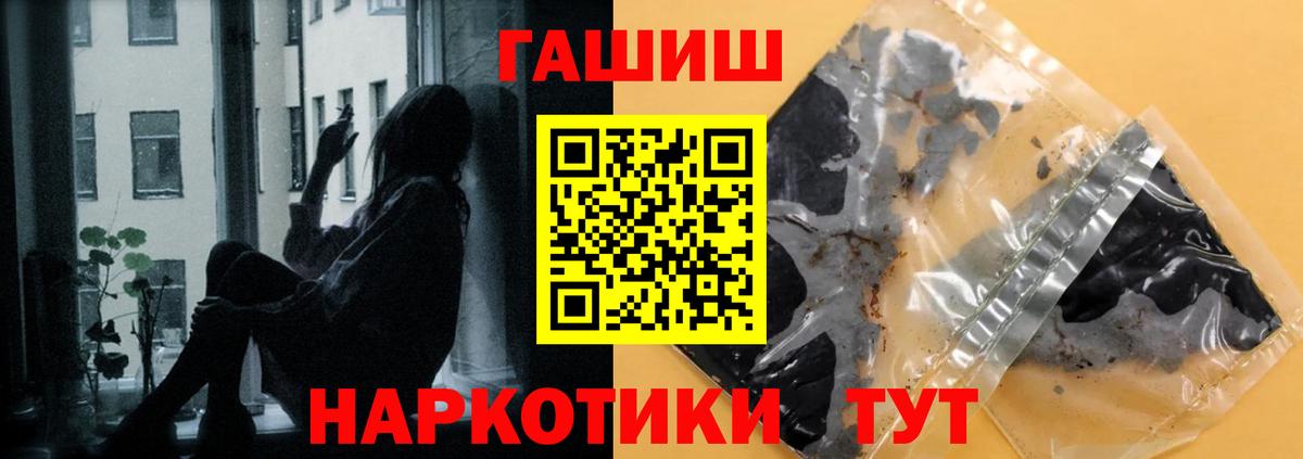 ГАШИШ Premium  Гашиш Изолятор  Ессентуки  Вход с VPN 