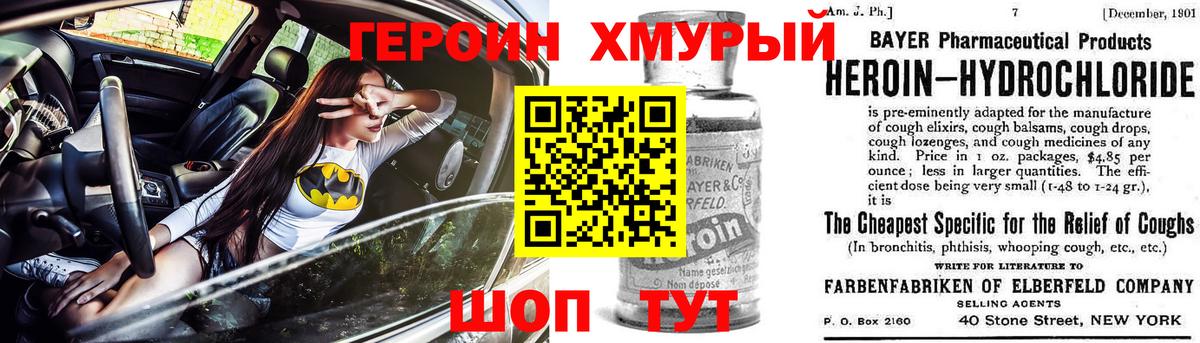 ГЕРОИН Афган Ессентуки