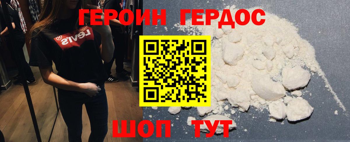 Ессентуки  ГЕРОИН Афган  Вход с VPN 