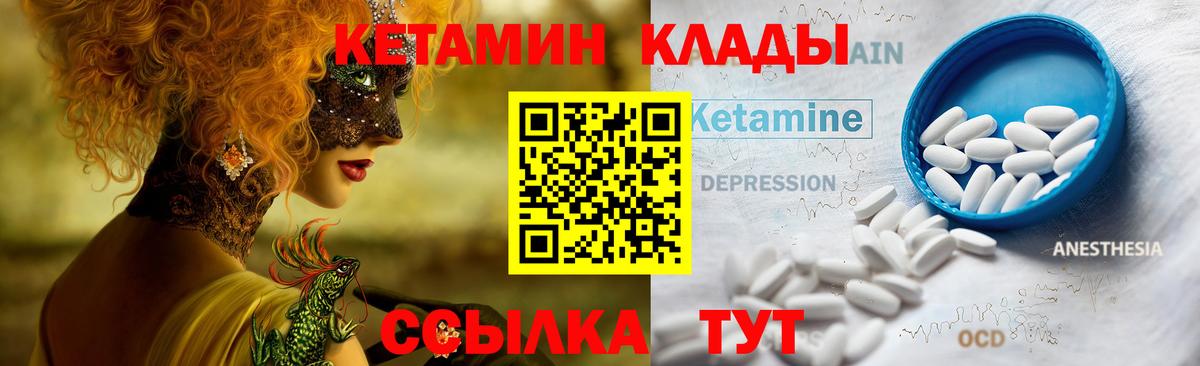 КЕТАМИН ketamine  Вход с VPN  Кетамин ketamine  Ессентуки 