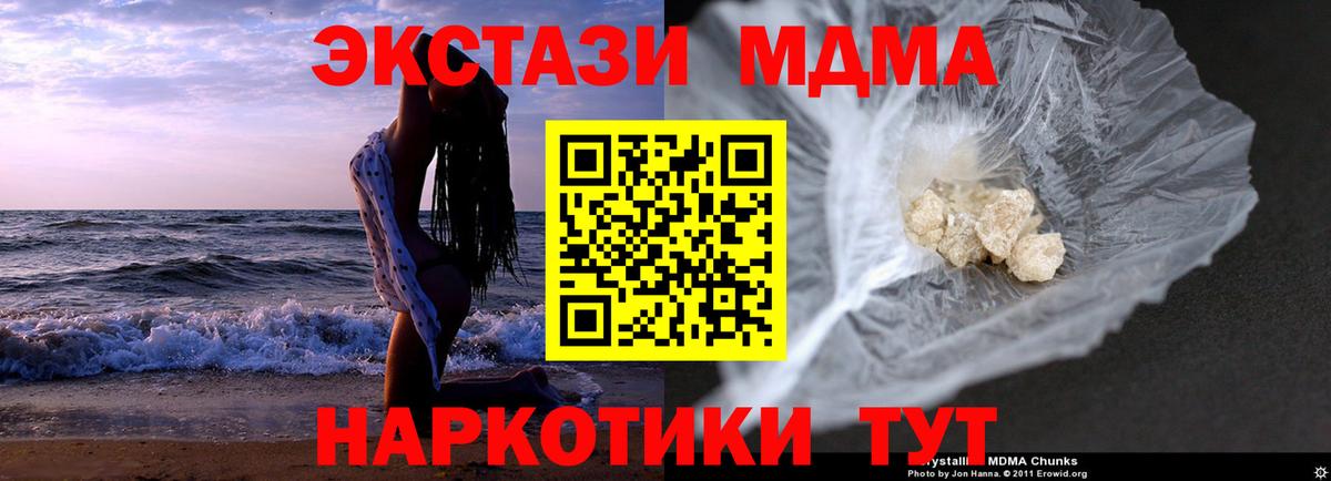 MDMA Molly Ессентуки