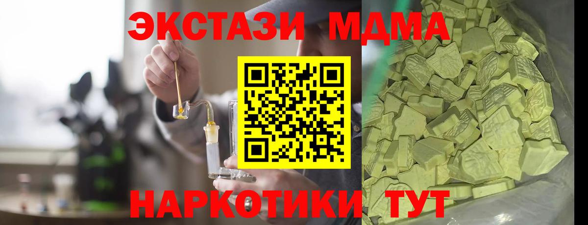 Ессентуки  МДМА crystal  Вход с VPN 