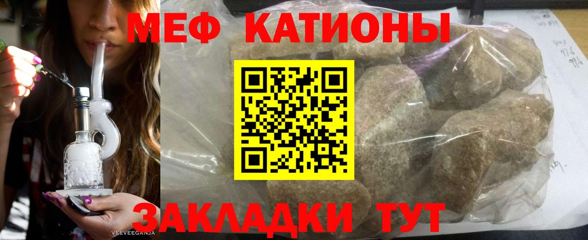 Меф кристаллы Ессентуки