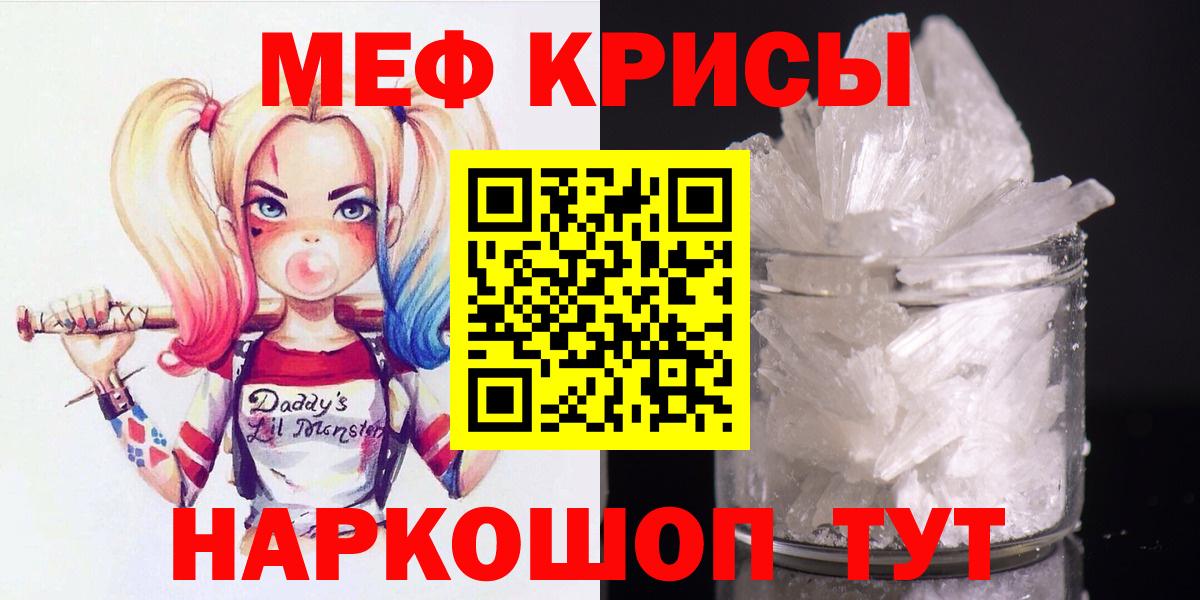 Ессентуки  МЕФ мяу мяу  МЕФ  Мефедрон  Вход с VPN  Мефедрон 4 MMC 