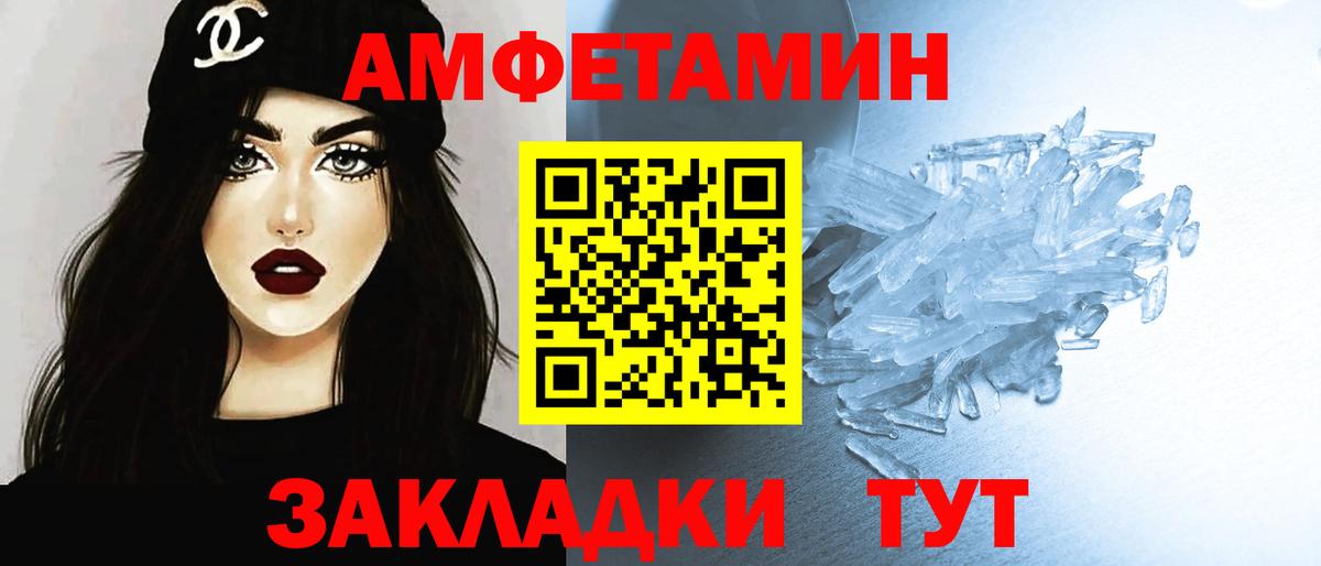 Первитин Декстрометамфетамин 99.9% Ессентуки