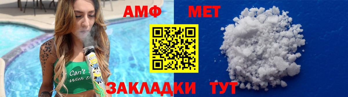 Метамфетамин витя  Вход с VPN  Ессентуки  Метамфетамин витя 