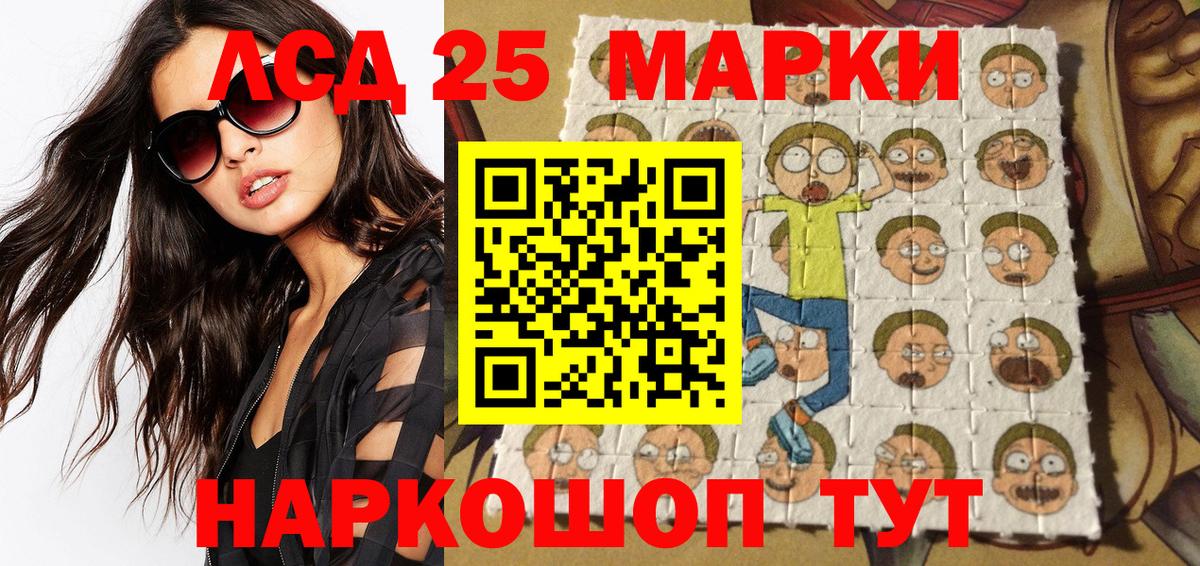Наркотические марки 1,8мг  Вход с VPN  Ессентуки 