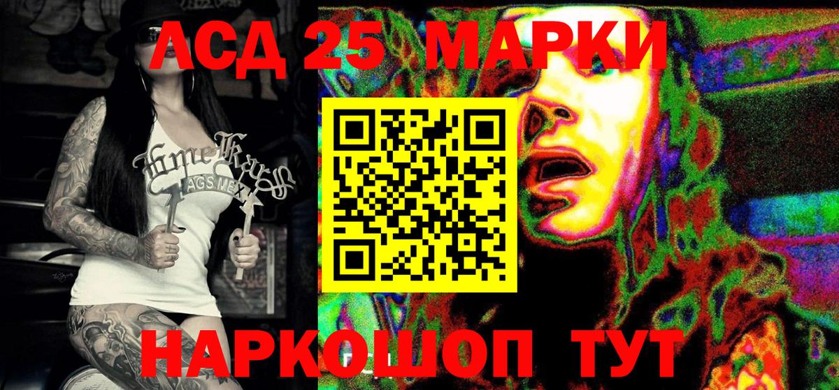 Наркотические марки 1500мкг Ессентуки