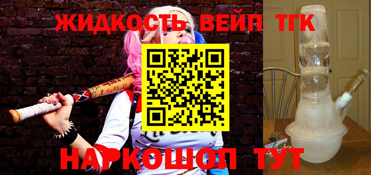 Ессентуки  ТГК гашишное масло  сколько стоит  ТГК вейп  Вход с VPN 